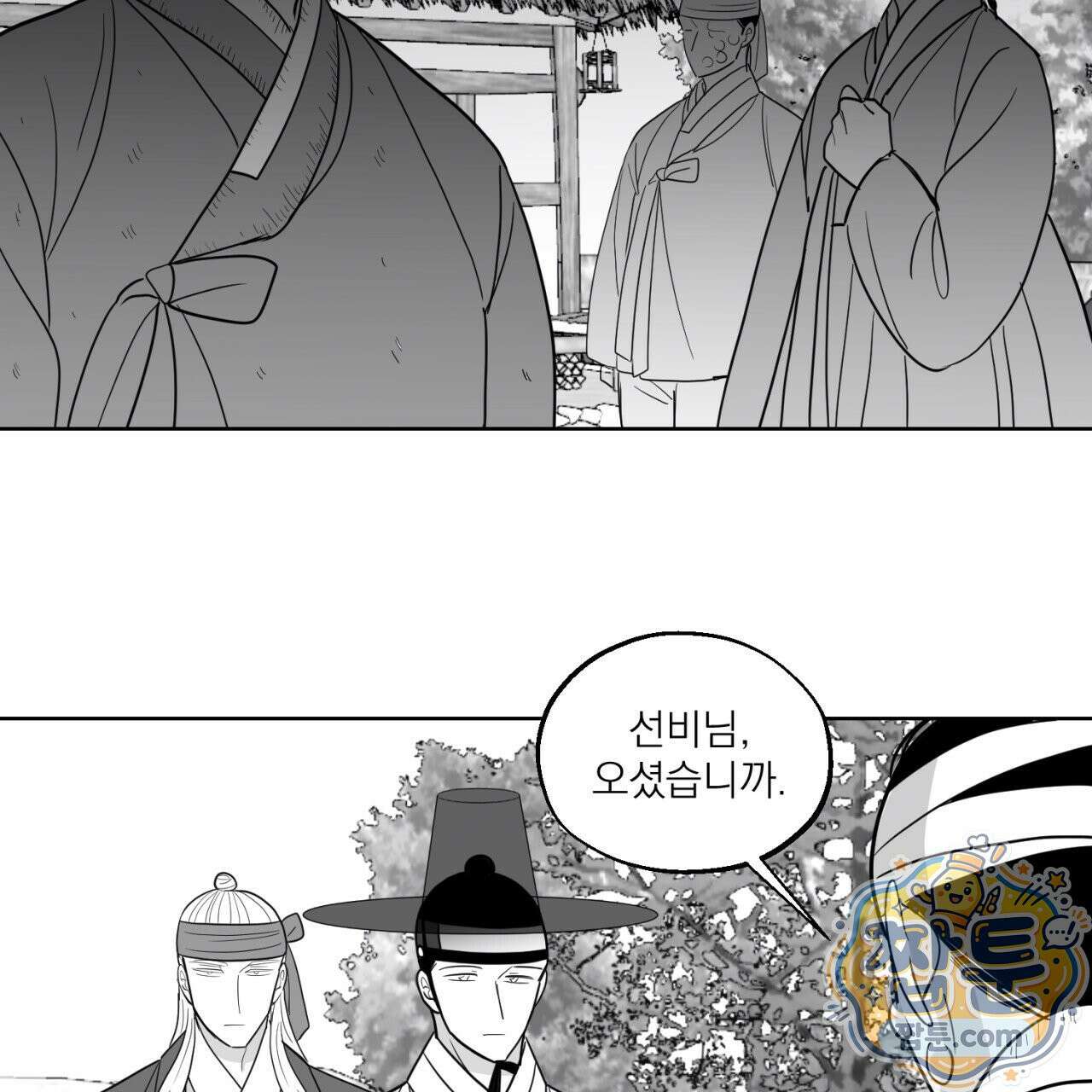 머리 검은 짐승 115화 68