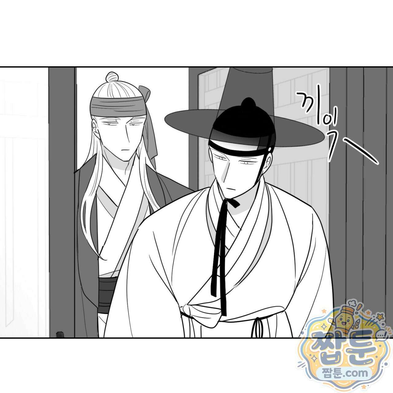 머리 검은 짐승 115화 71