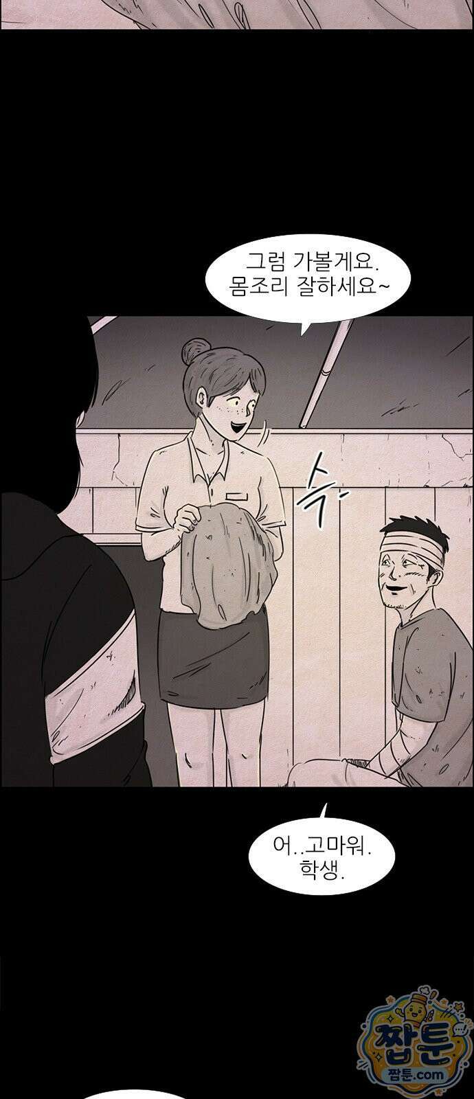 유쾌한 신 19화 5