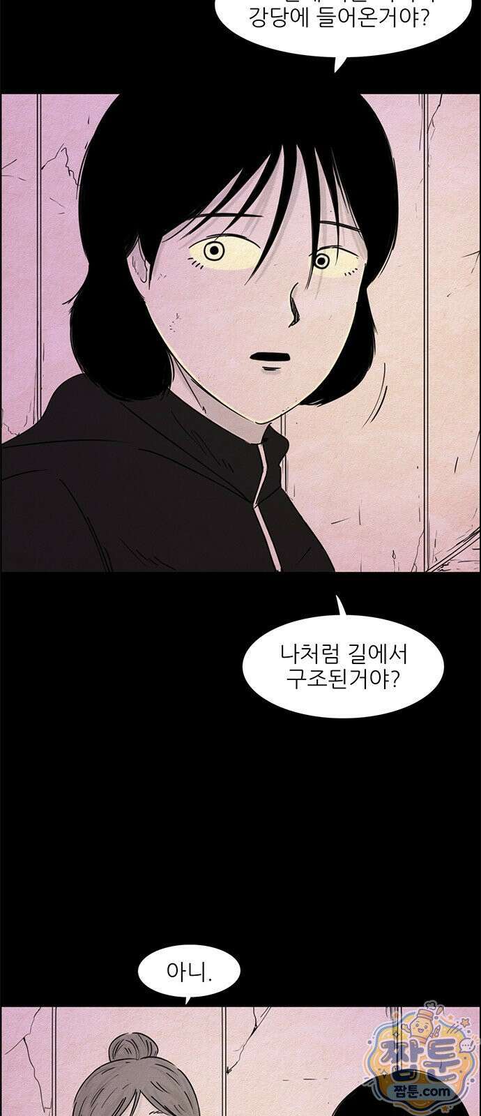 유쾌한 신 23화 4