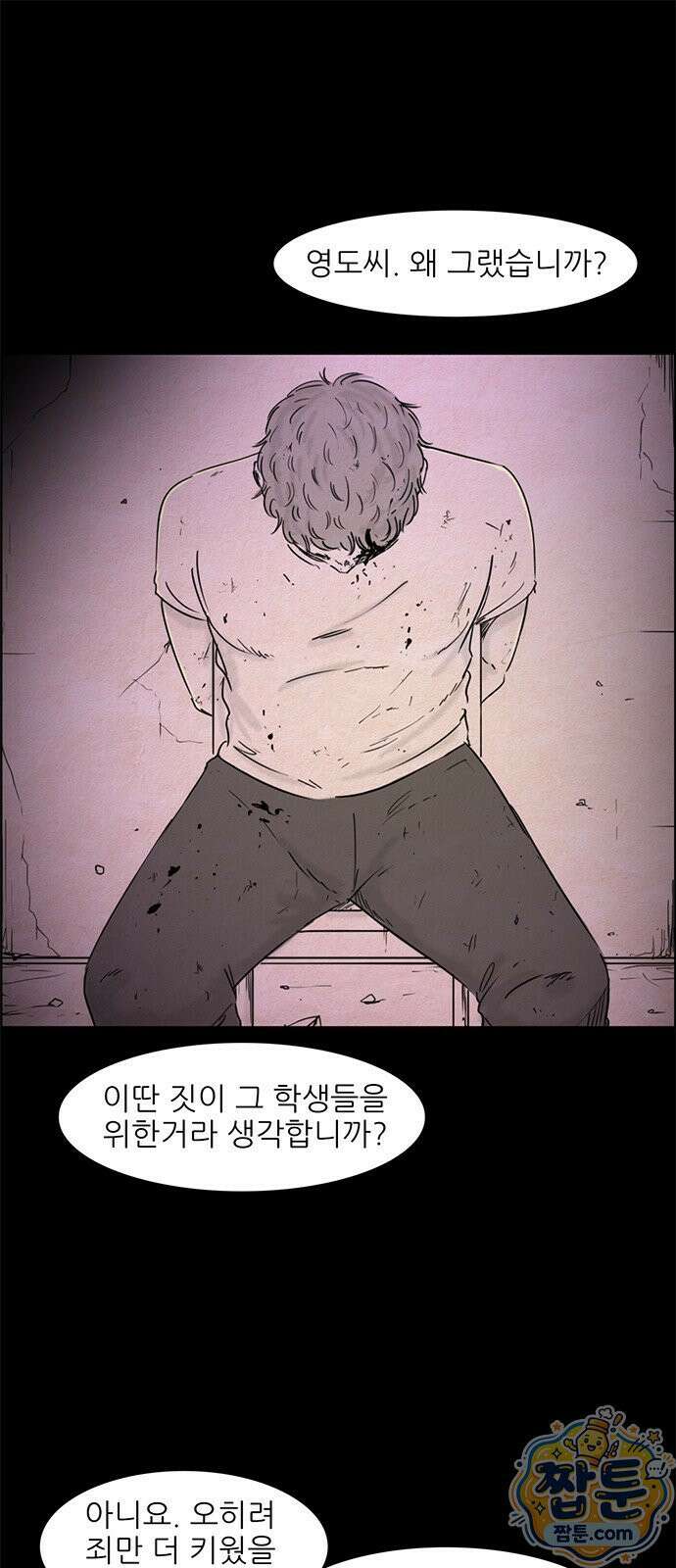 유쾌한 신 35화 2