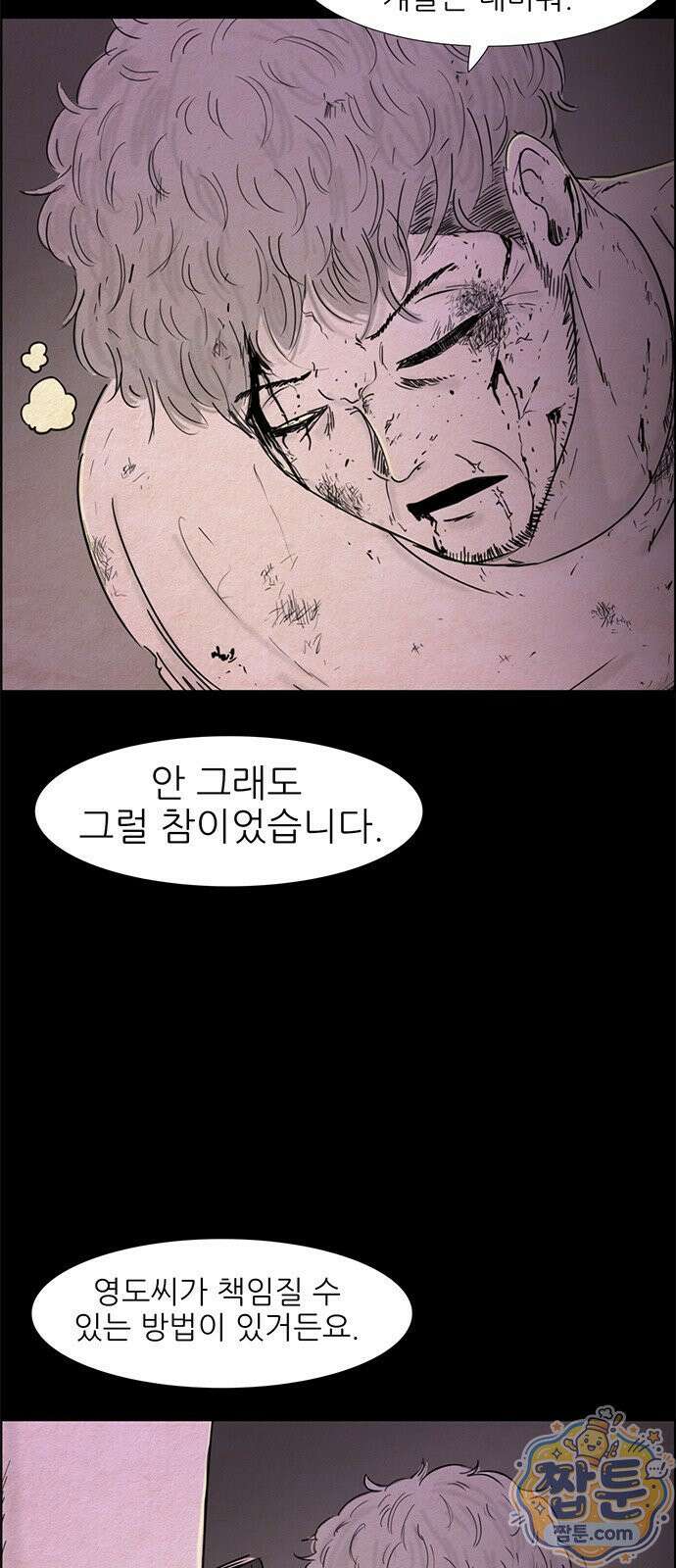 유쾌한 신 35화 4