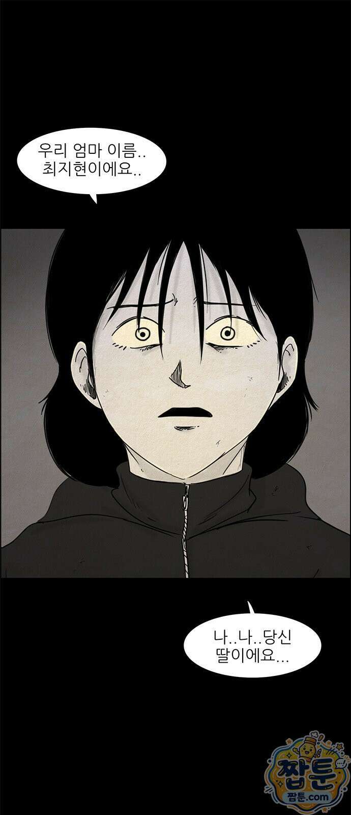 유쾌한 신 40화 2