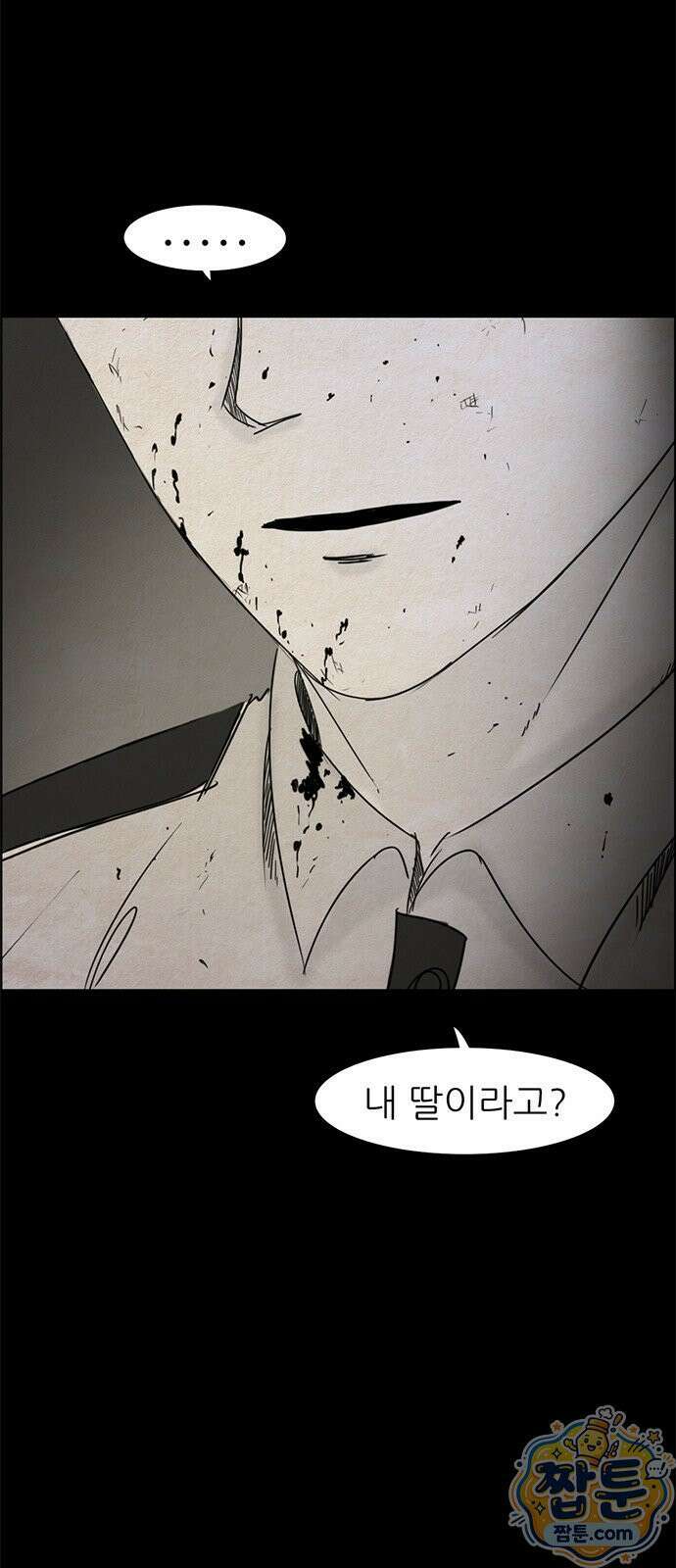 유쾌한 신 40화 3