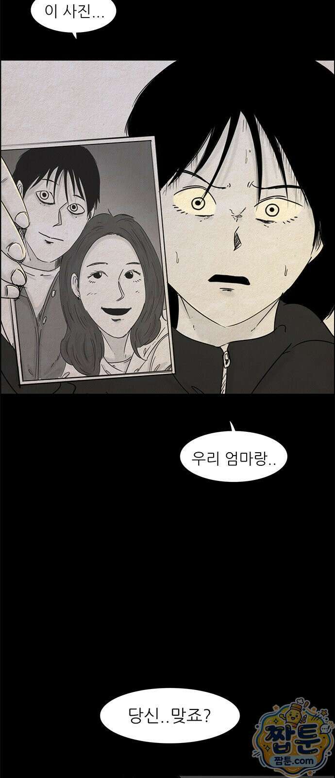 유쾌한 신 40화 5