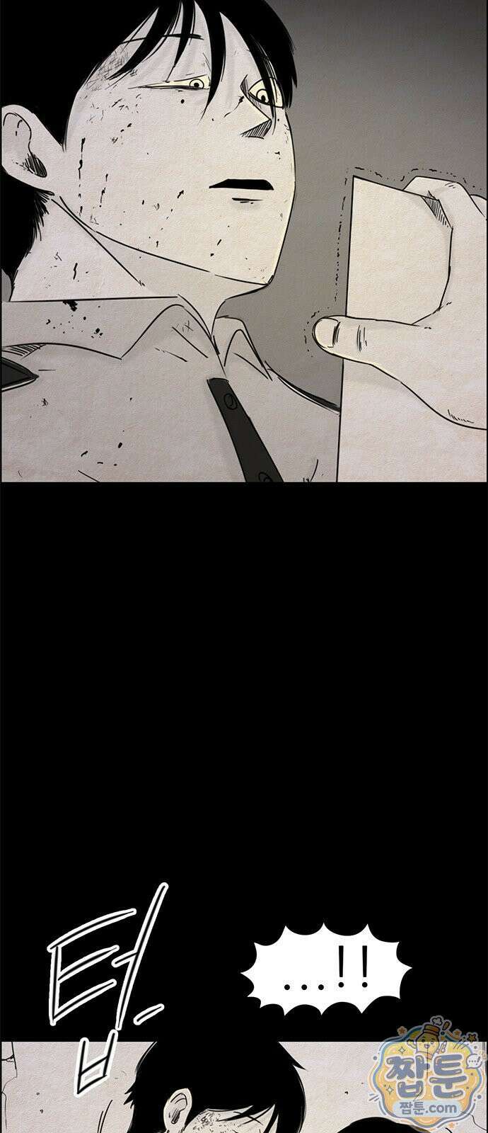 유쾌한 신 40화 6