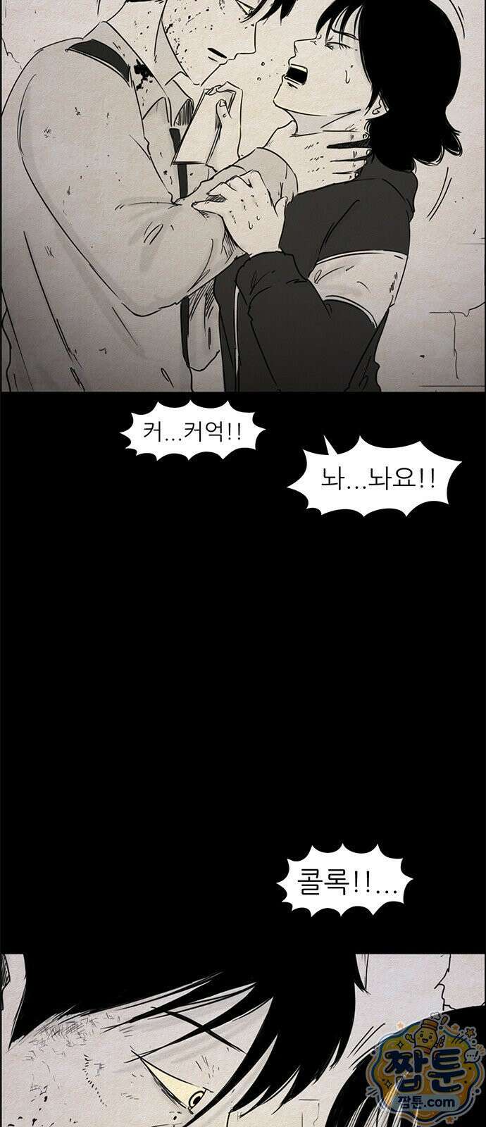 유쾌한 신 40화 7