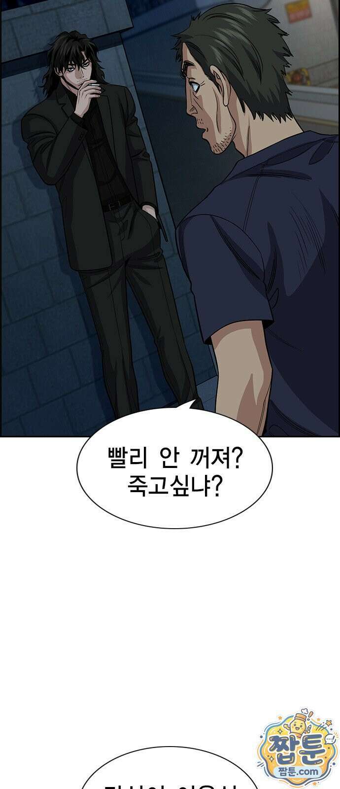 참교육 250화 2