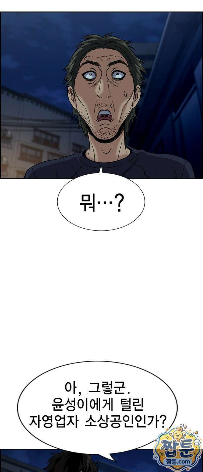 참교육 250화 6