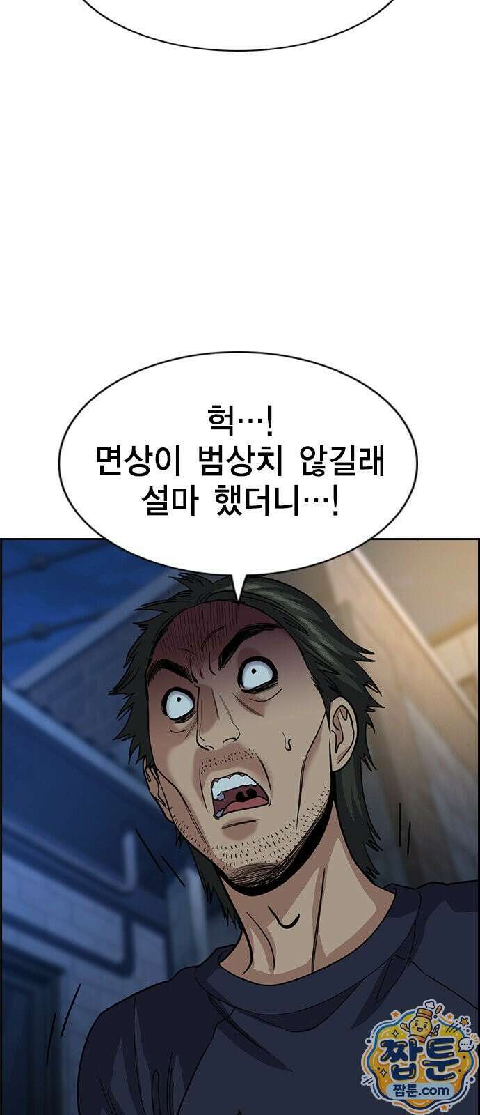 참교육 250화 17
