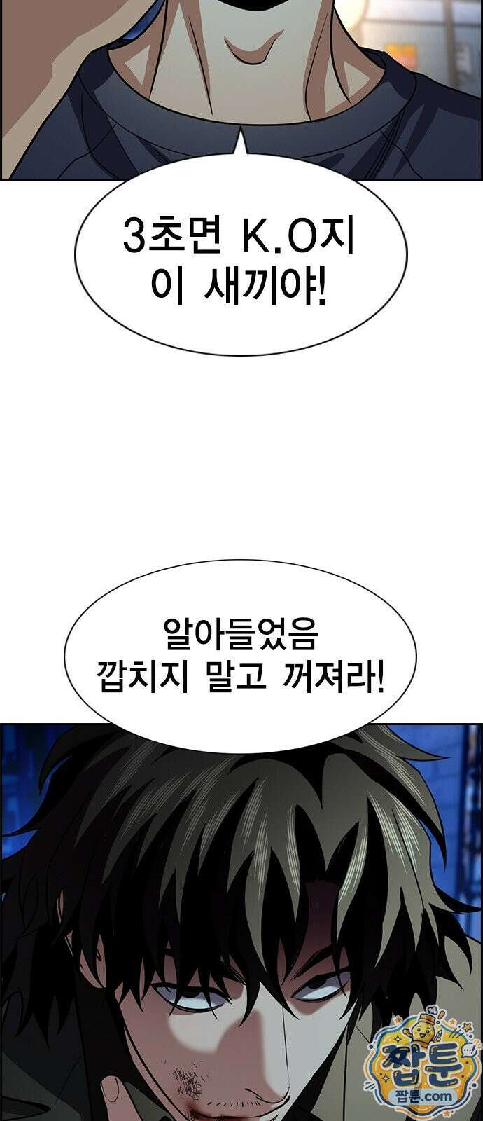 참교육 250화 24