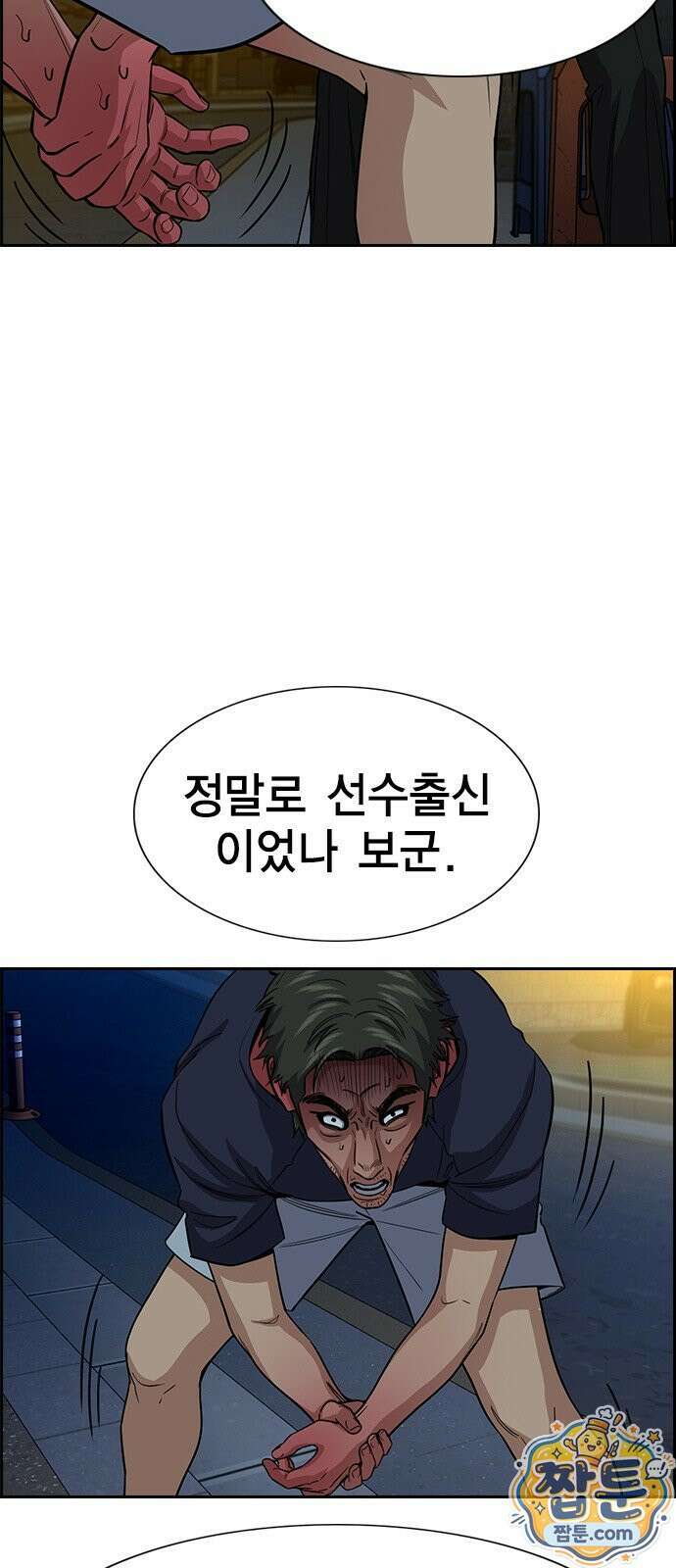참교육 250화 31