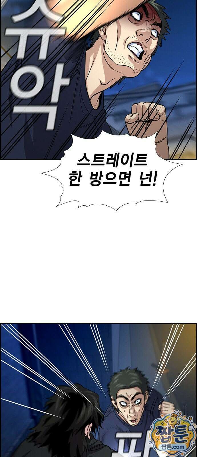 참교육 250화 37
