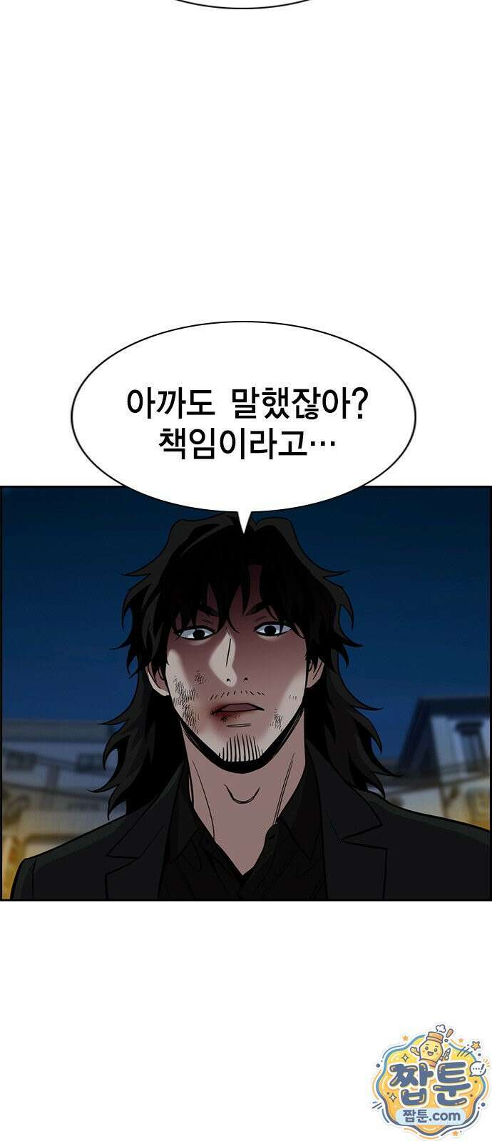 참교육 250화 43