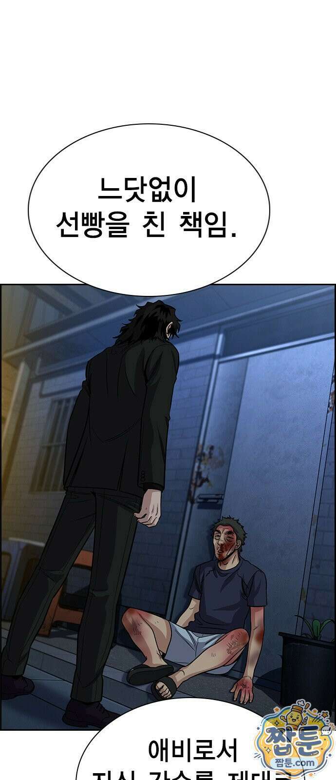 참교육 250화 44