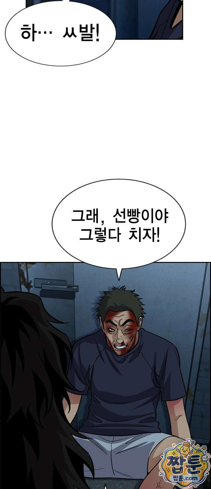 참교육 250화 46