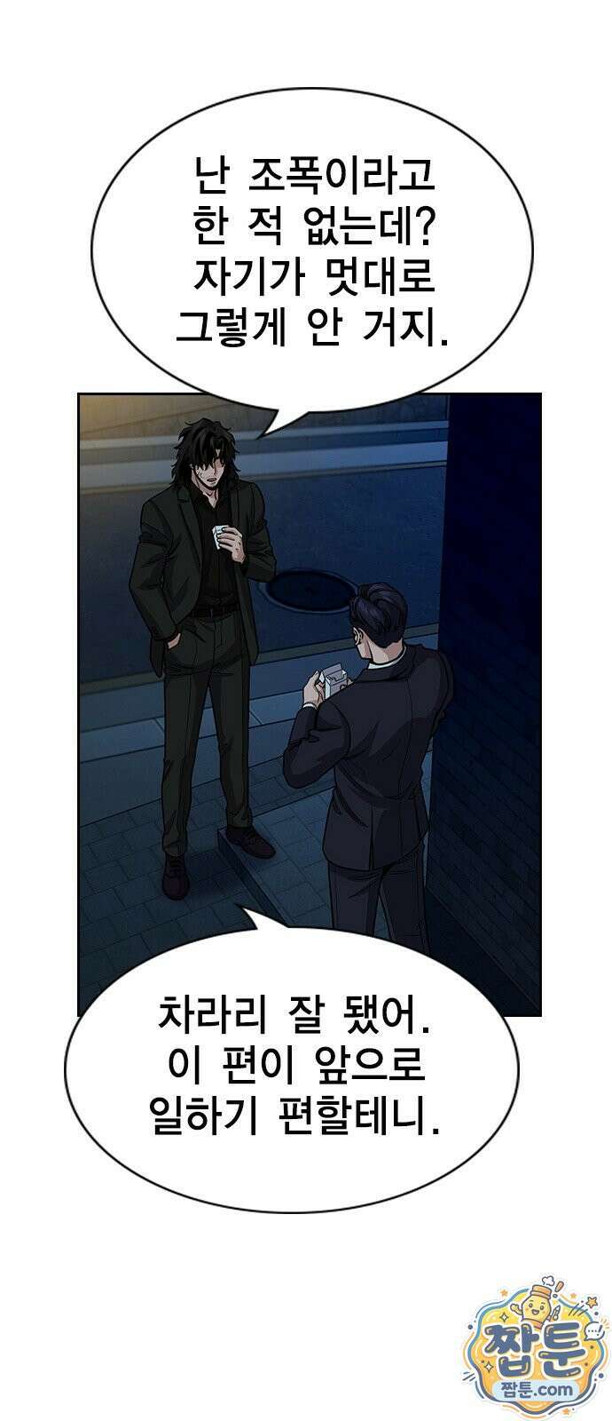 참교육 250화 59
