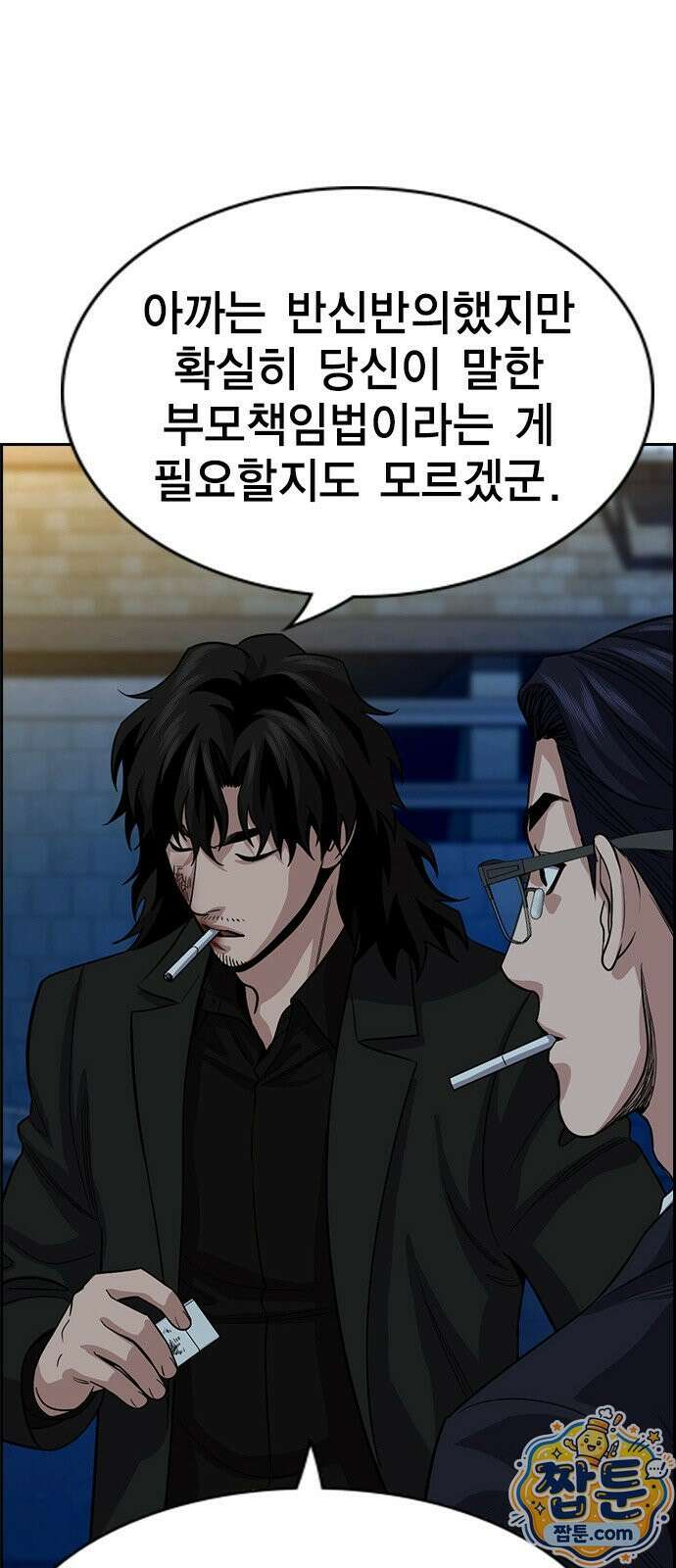 참교육 250화 60