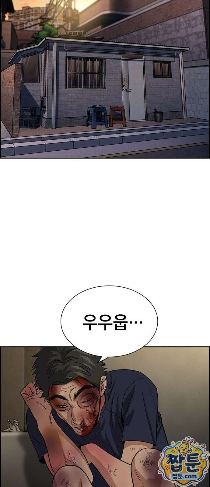 참교육 250화 65