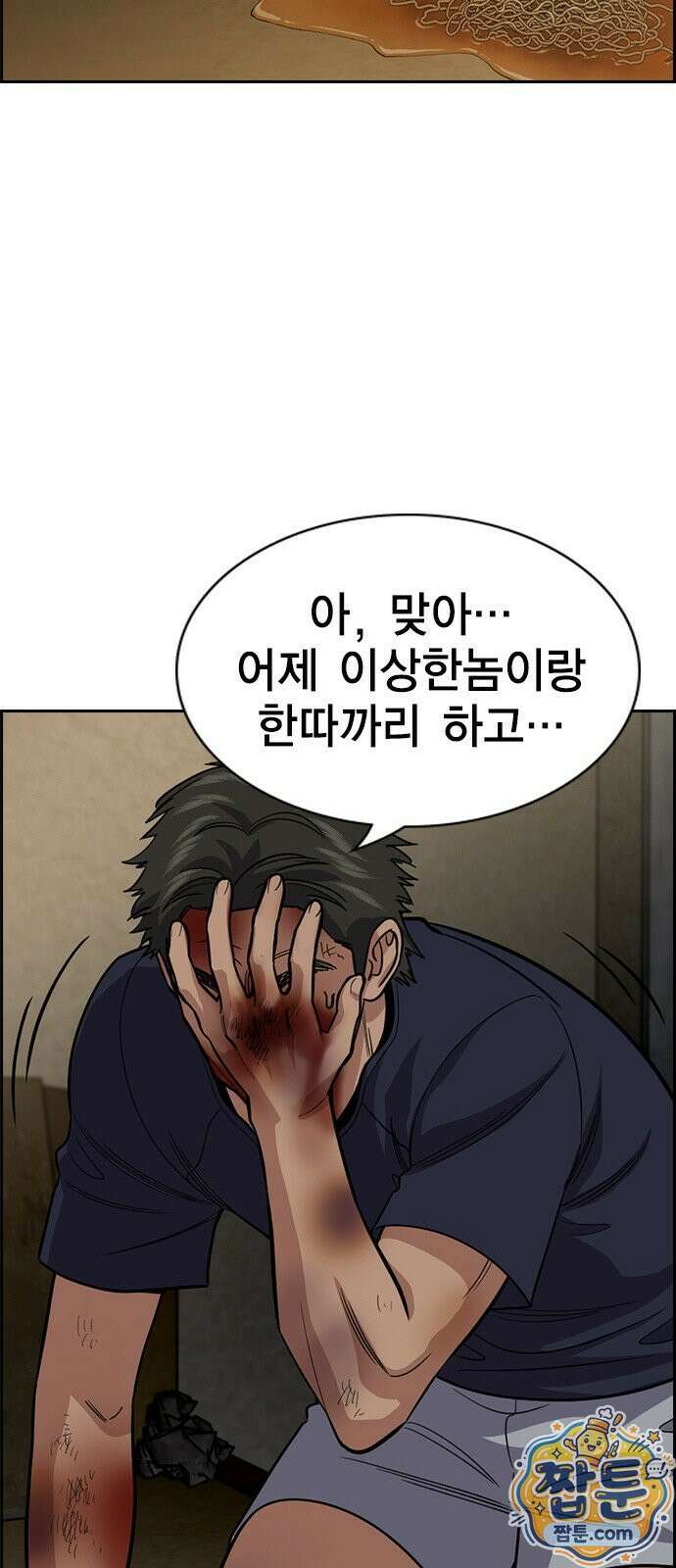 참교육 250화 67