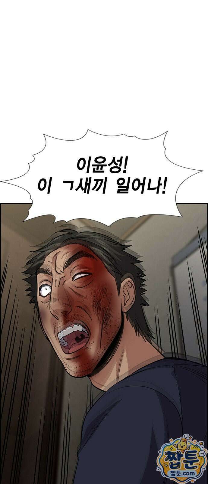 참교육 250화 69