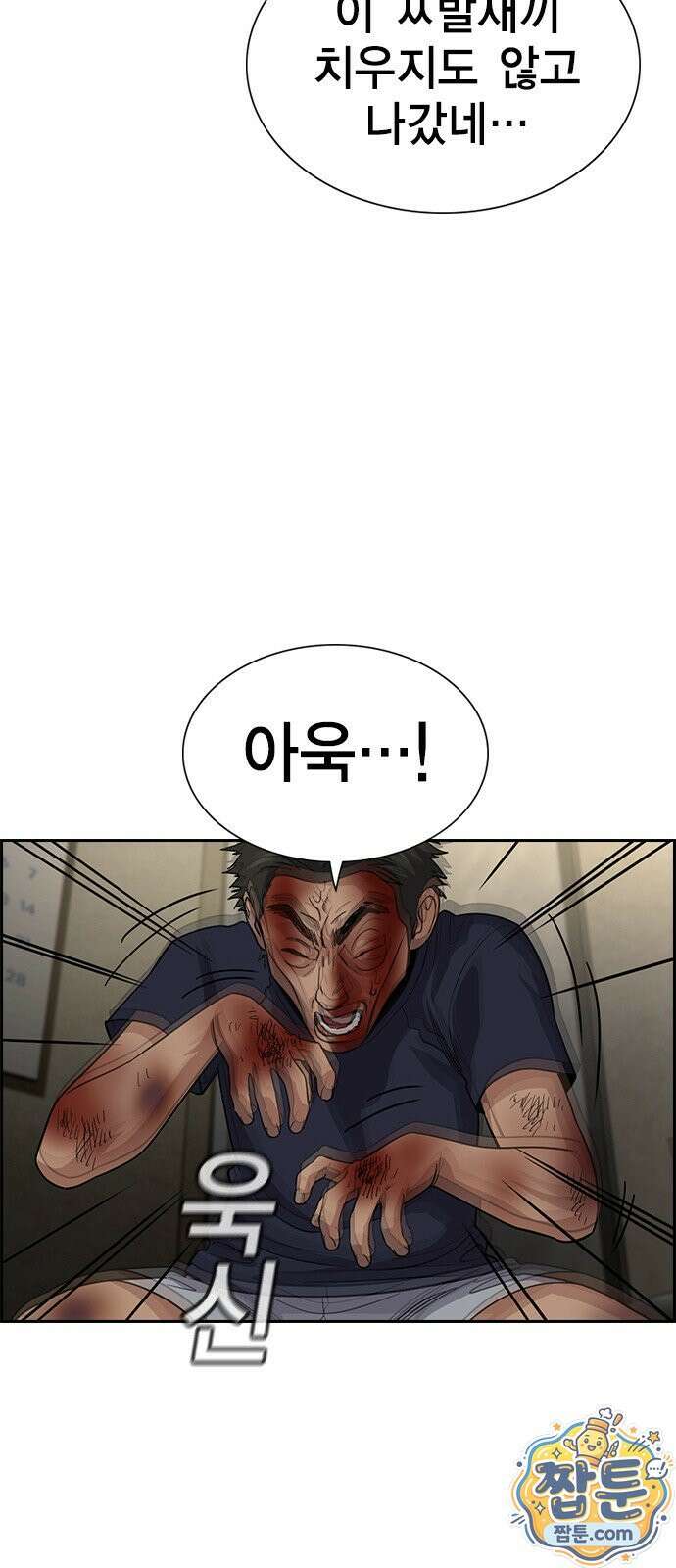 참교육 250화 71