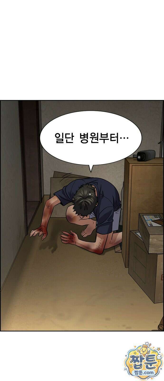 참교육 250화 73