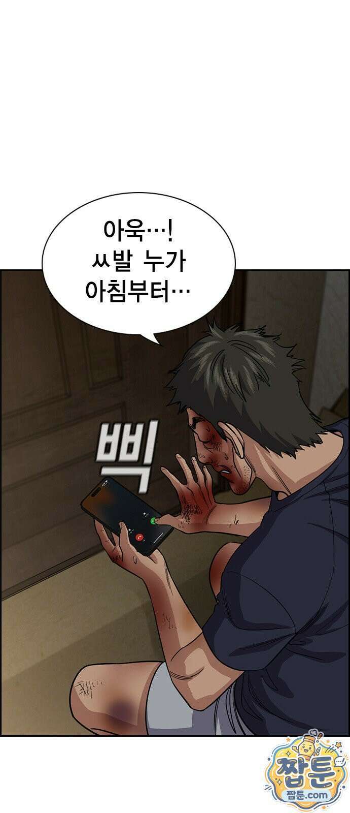 참교육 250화 75