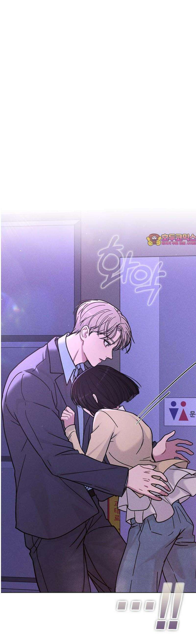연애리뷰 36화 허기 1