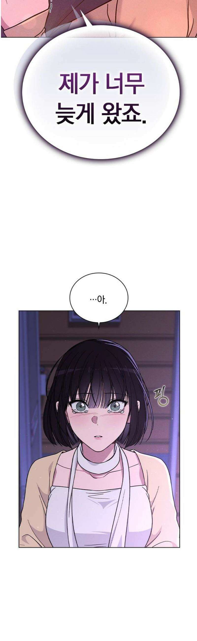 연애리뷰 36화 허기 5