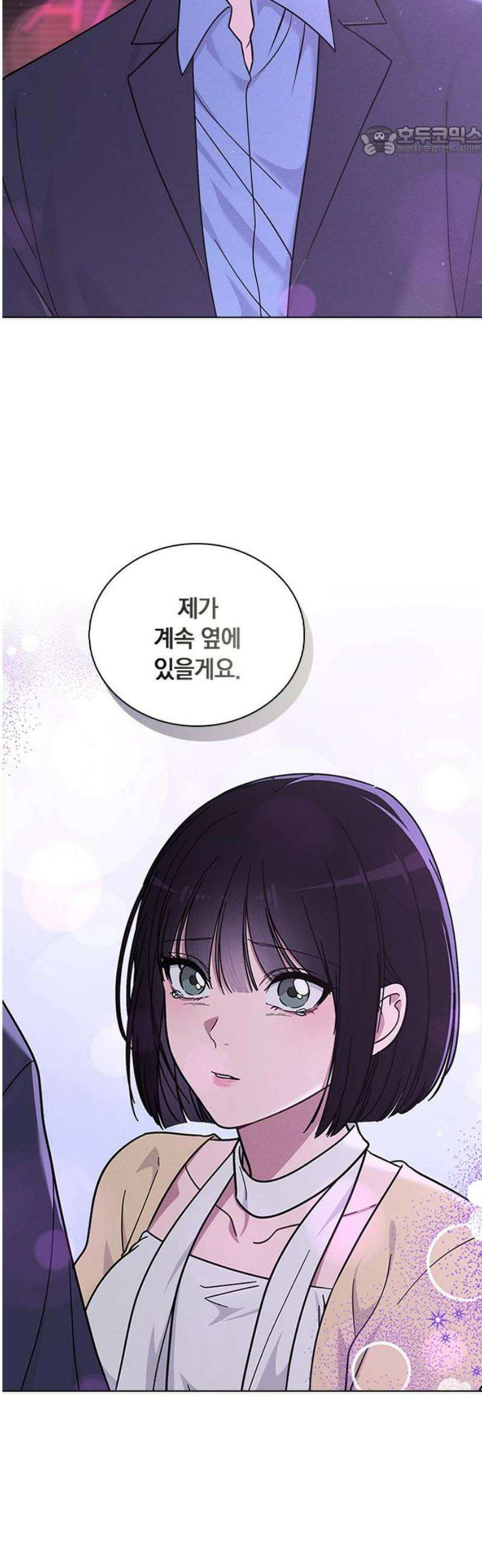 연애리뷰 36화 허기 7