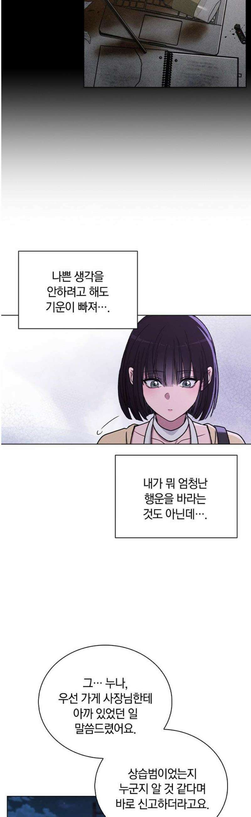 연애리뷰 36화 허기 10