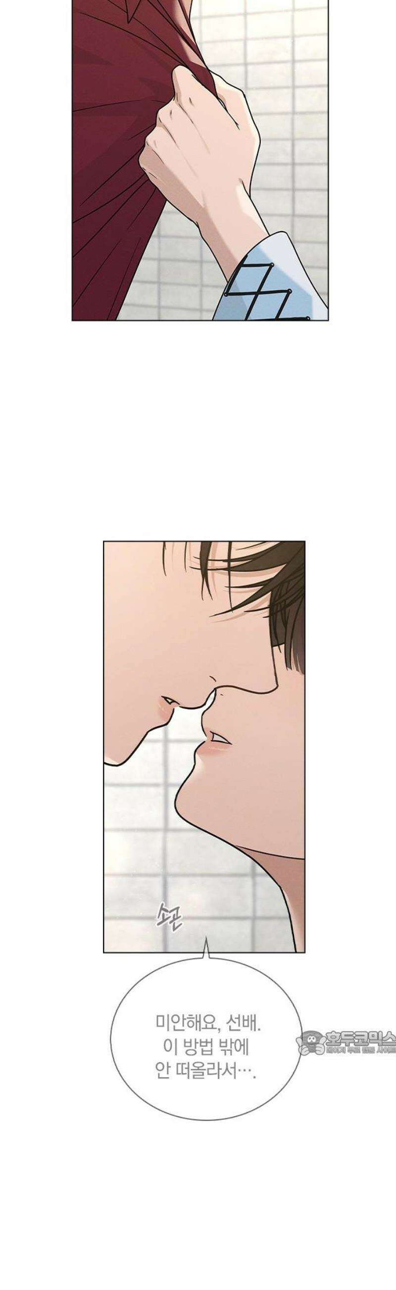 연애리뷰 44화 열연 2