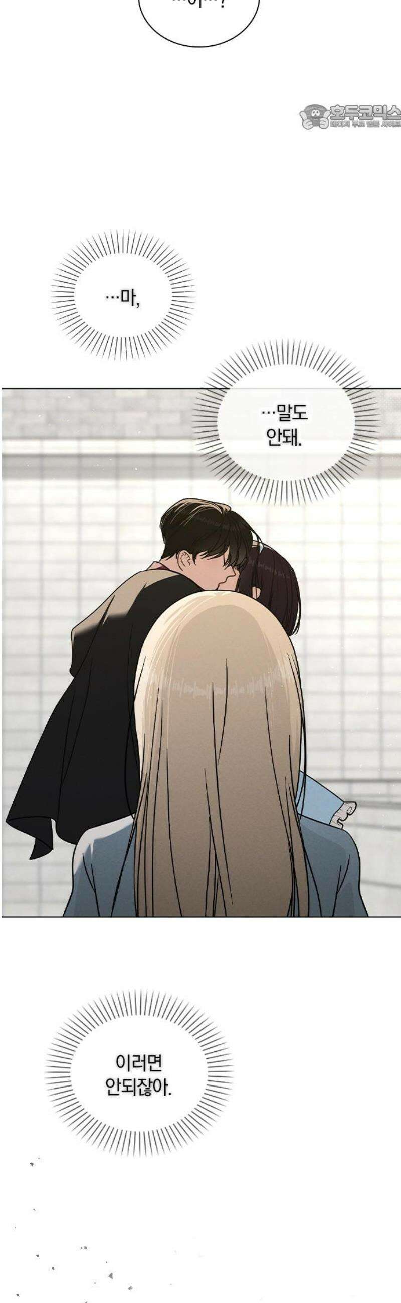 연애리뷰 44화 열연 7