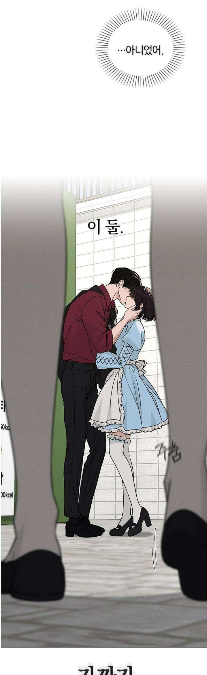 연애리뷰 44화 열연 10