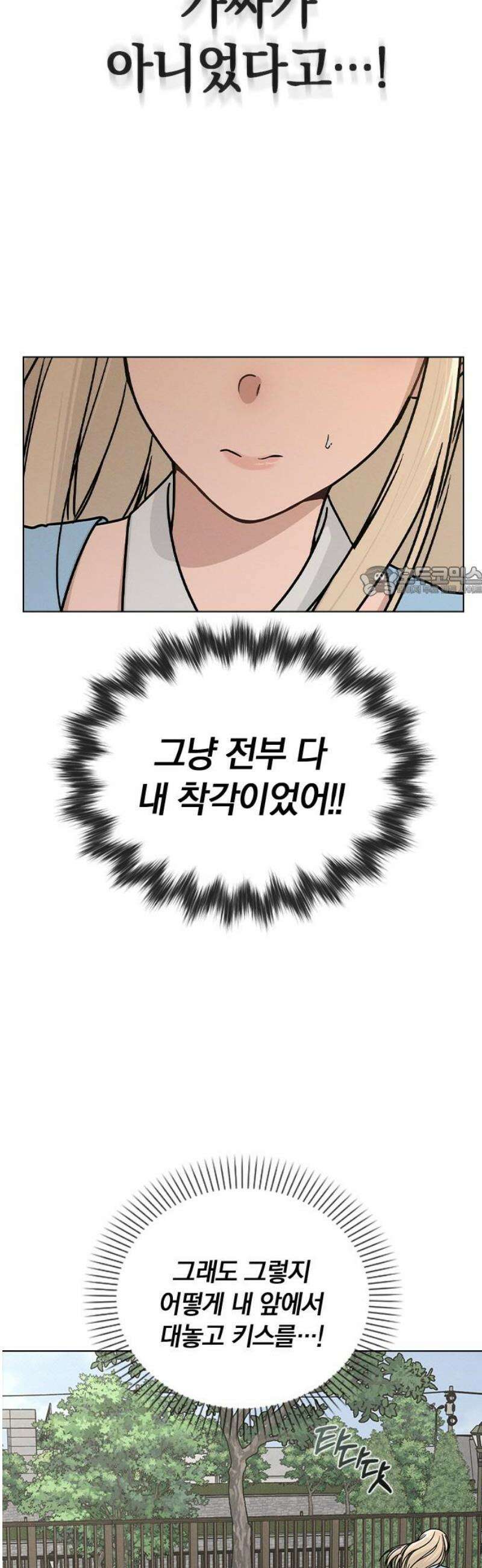 연애리뷰 44화 열연 11