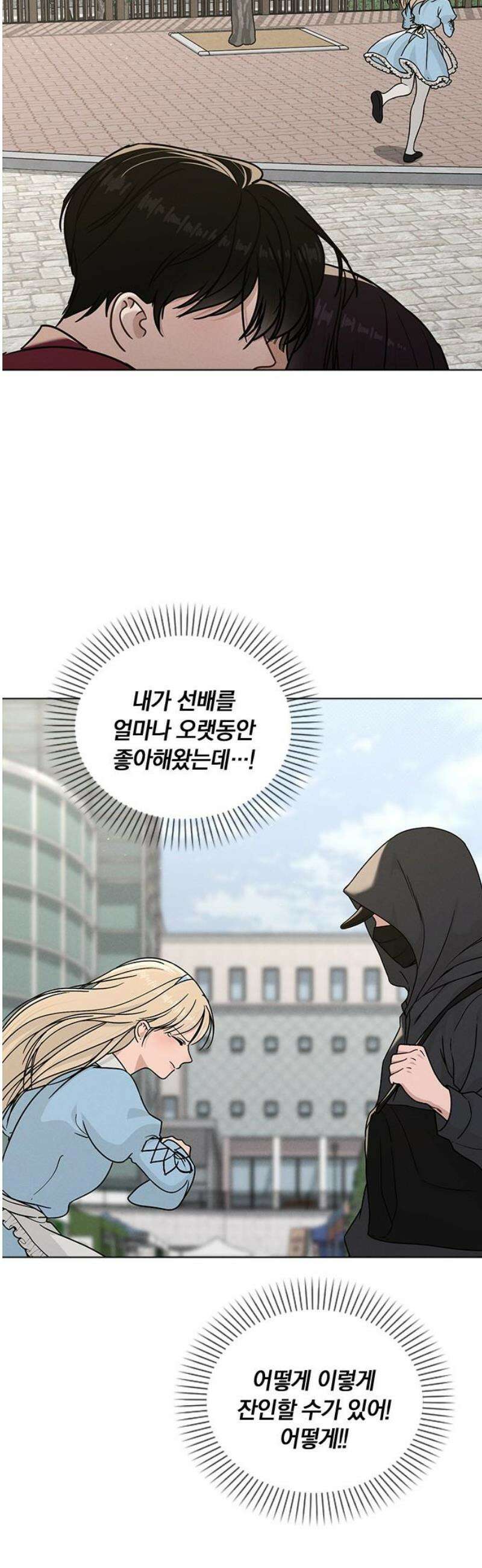 연애리뷰 44화 열연 12