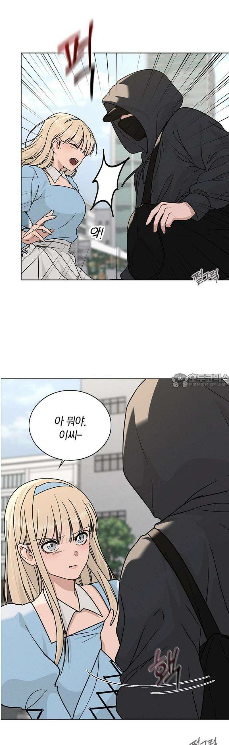 연애리뷰 44화 열연 13