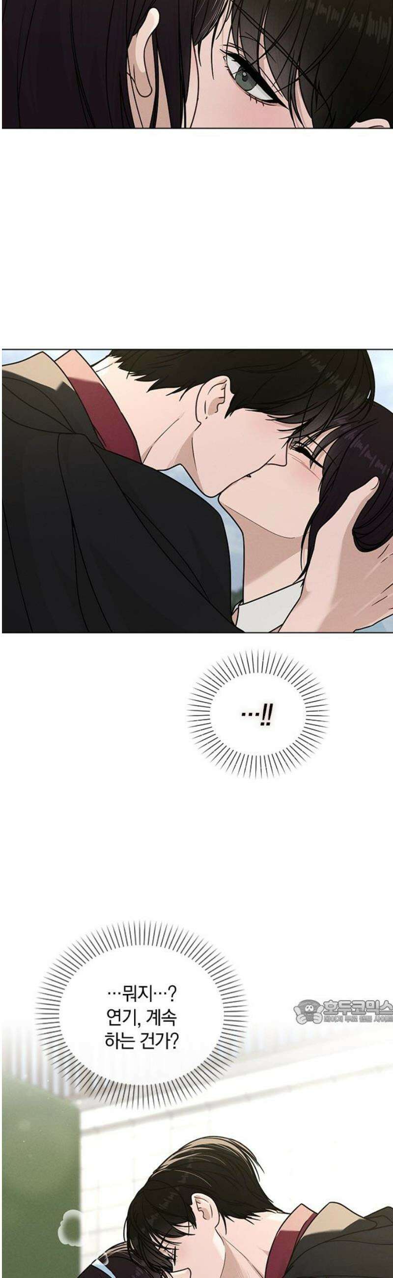 연애리뷰 44화 열연 17