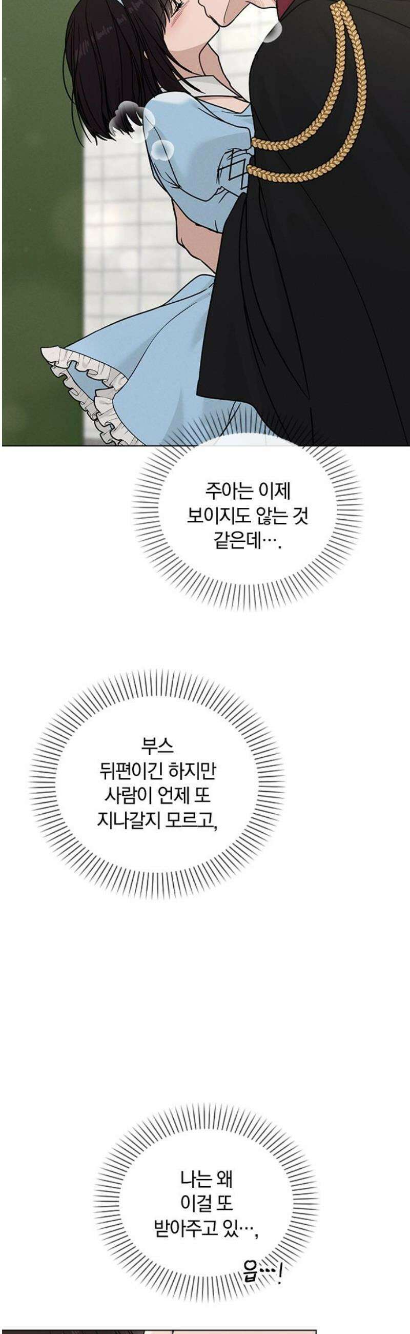 연애리뷰 44화 열연 18
