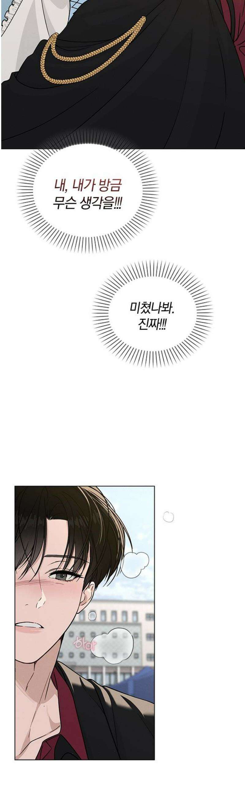연애리뷰 44화 열연 20