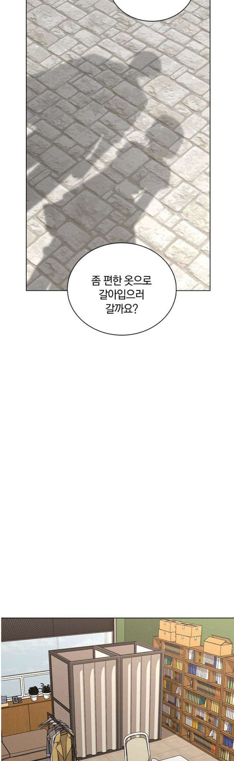연애리뷰 44화 열연 27