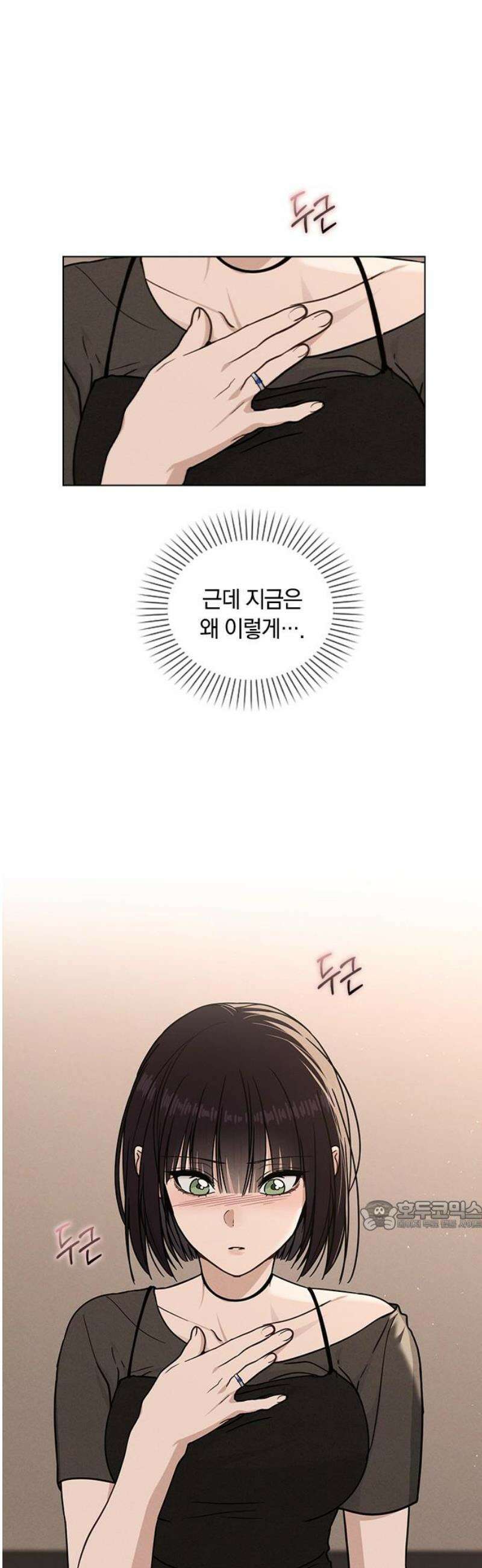 연애리뷰 44화 열연 32