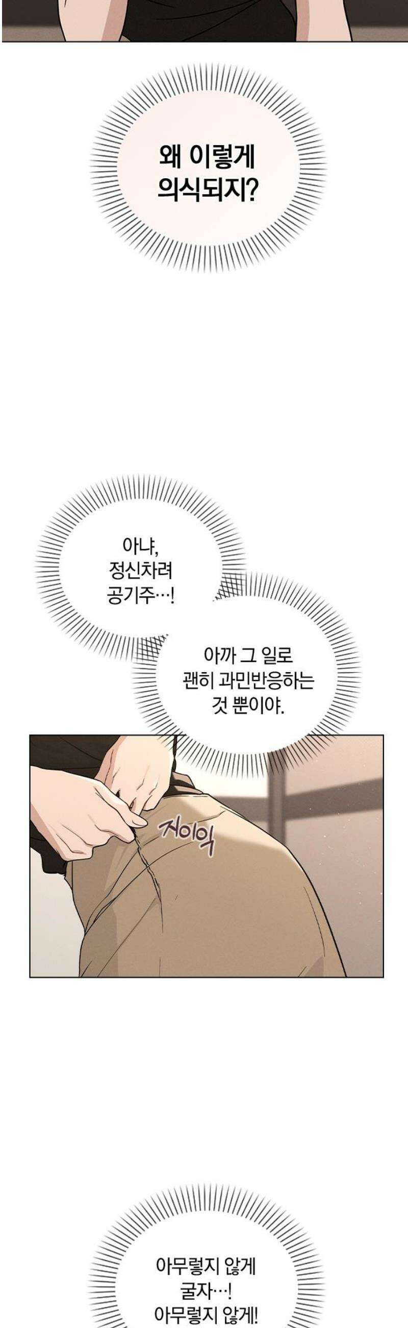 연애리뷰 44화 열연 33