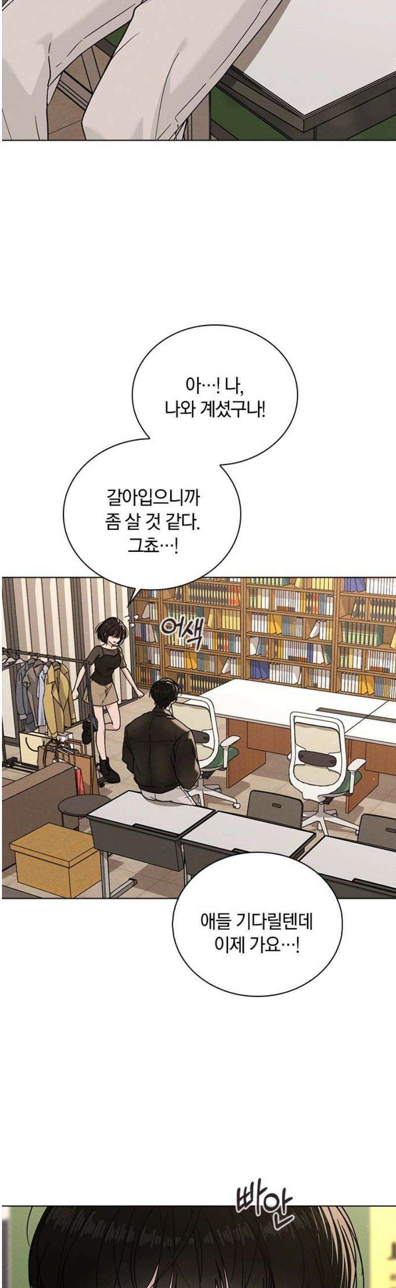 연애리뷰 44화 열연 35