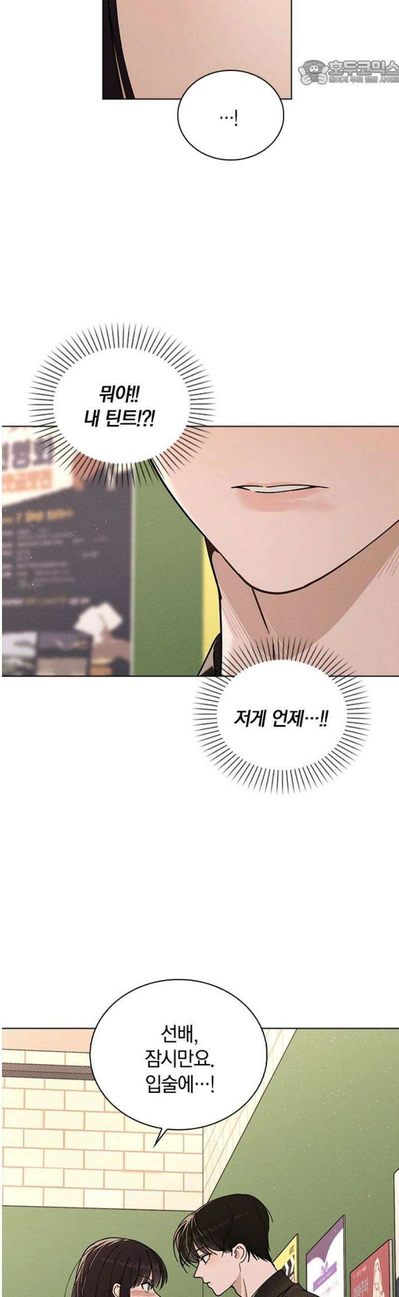 연애리뷰 44화 열연 37