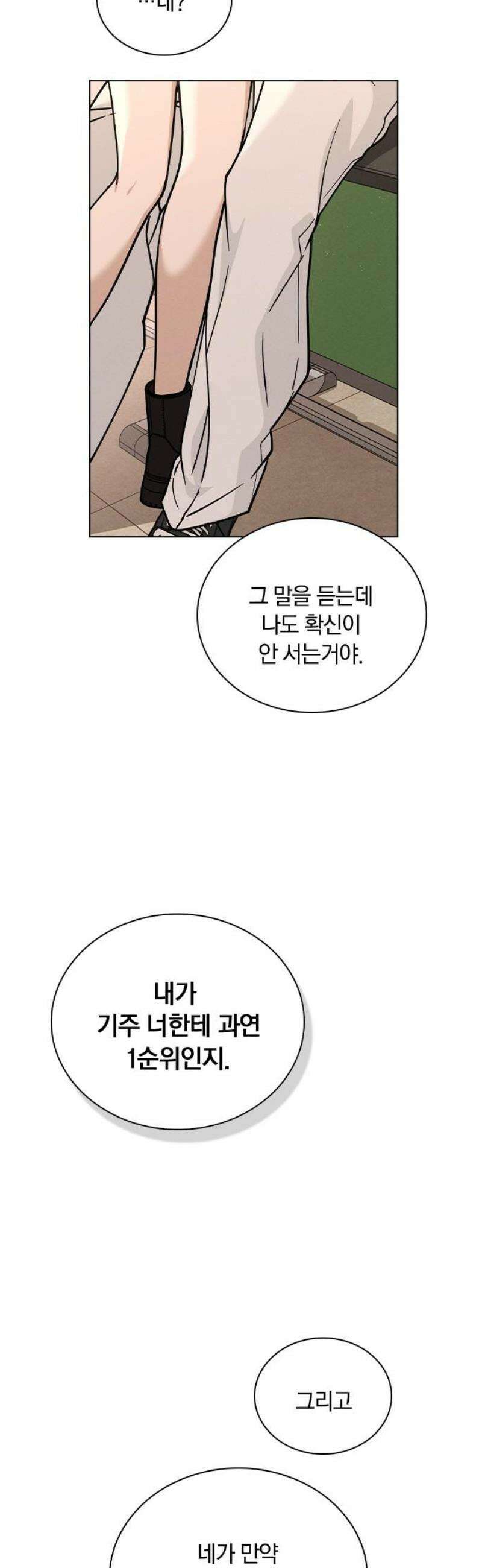연애리뷰 44화 열연 40