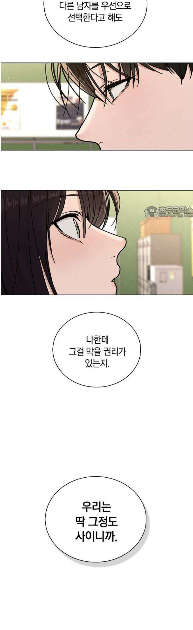 연애리뷰 44화 열연 41