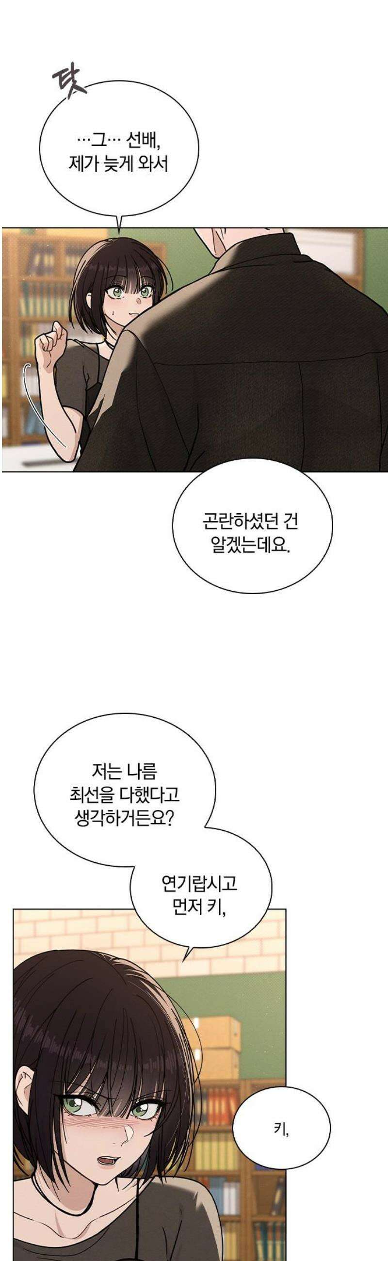연애리뷰 44화 열연 42