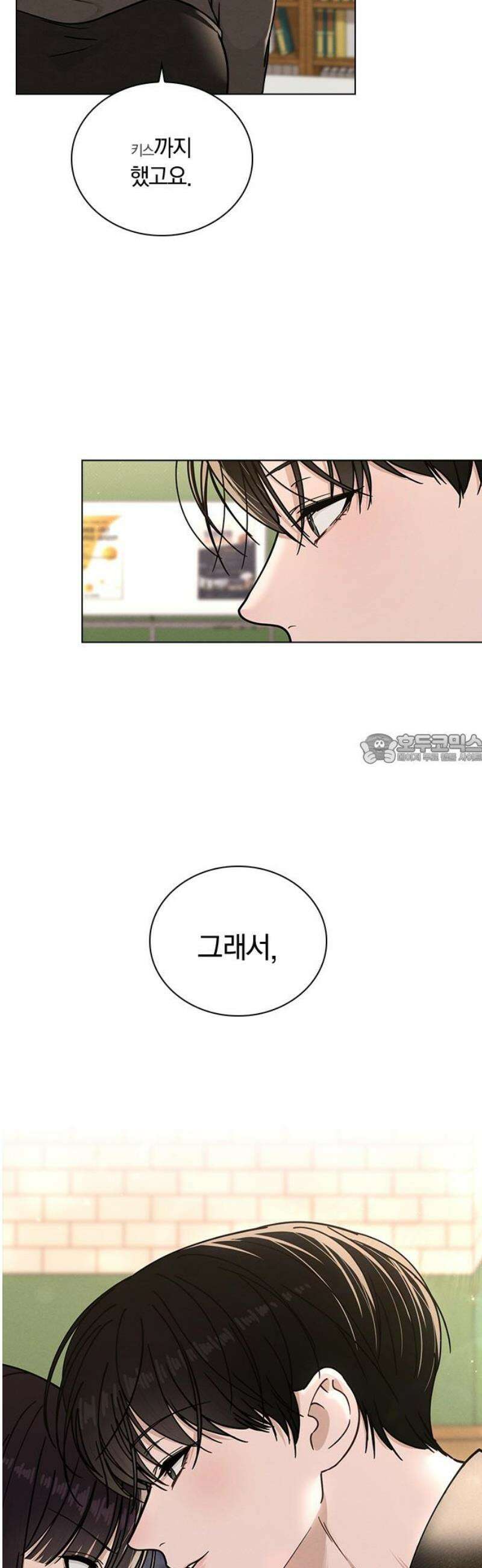 연애리뷰 44화 열연 43